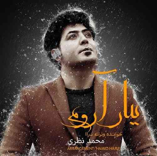 محمد نظری ببار آروم
